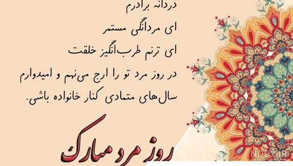بایگانی‌های عکس پروفایل تولد داداش گلم نزدیکه - کامل (مولیزی)