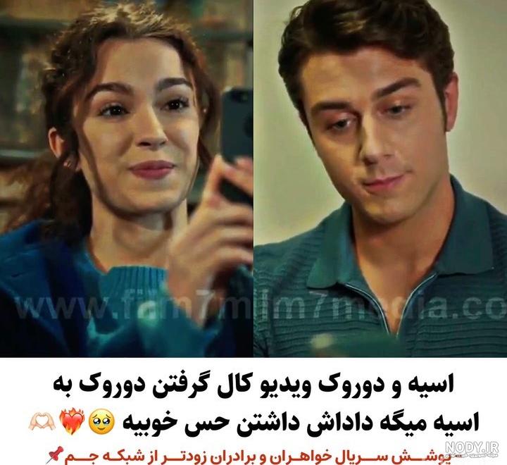 بیوگرافی بازیگران سریال خواهر و برادرانم؛ با عکس و اسامی نقش ها ...