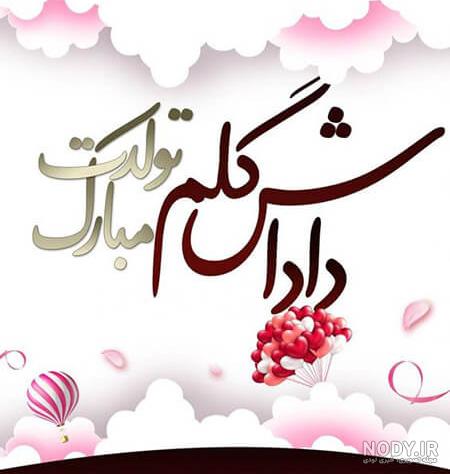 داداش یعنی تکیه گاه.عاشقتم داداش - عکس ویسگون داداش یعنی تکیه گاه.عاشقتم داداش - عکس ویسگون