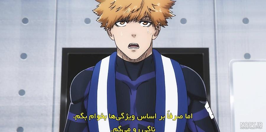 دانلود انیمه قفل آبی Blue Lock 2022 با دوبله فارسی