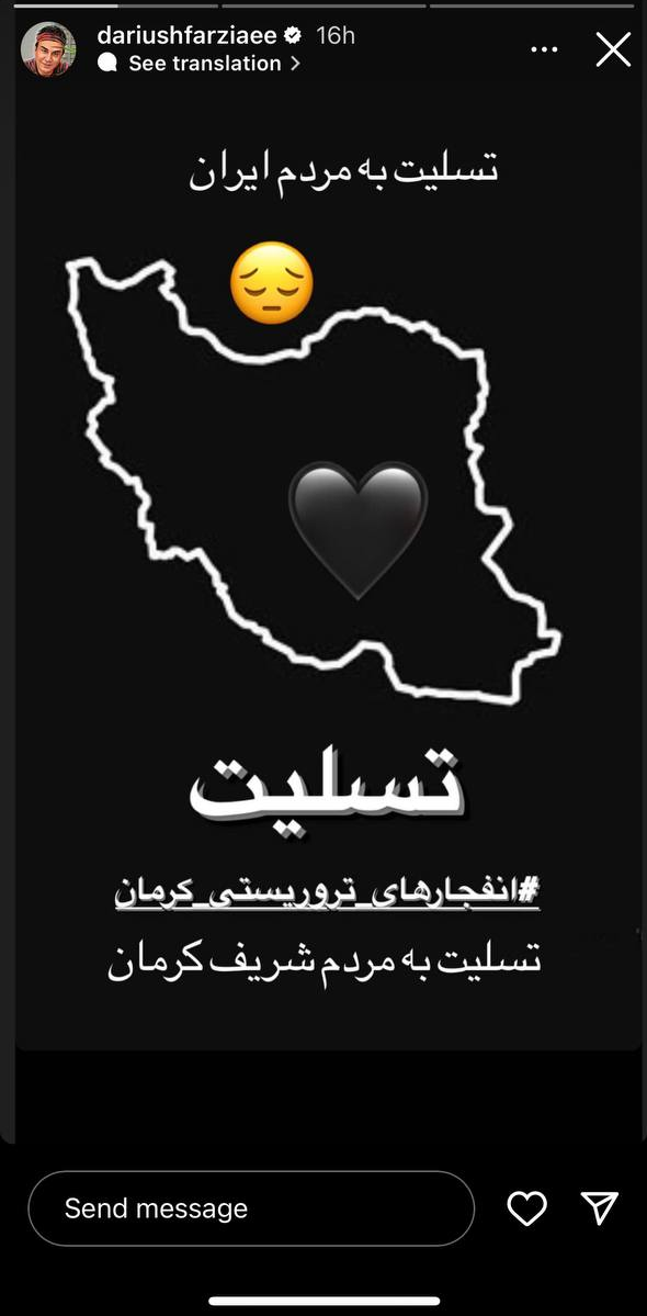 دانلود بنر تسلیت لایه باز حادثه گلزار شهدای کرمان و شهید سردار ...