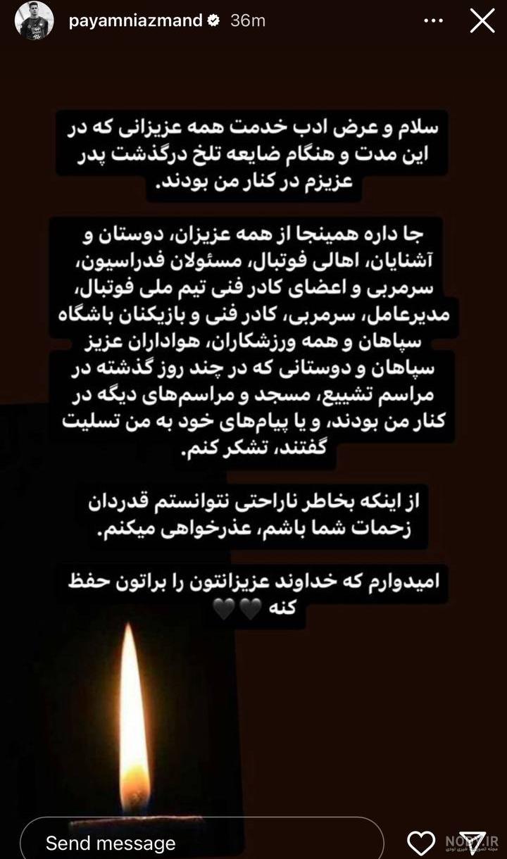 سرمربی تیم ملی در مراسم ترحیم پدر نیازمند (عکس) | ورزش سه سرمربی تیم ملی در مراسم ترحیم پدر نیازمند (عکس) | ورزش سه