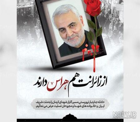 علیه دیوار سنگین سکوت؛ کدام هنرمندان حادثه تروریستی کرمان را تسلیت ...