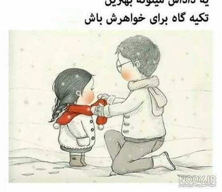 عکس برادر یعنی تکیه گاه عکس برادر یعنی تکیه گاه
