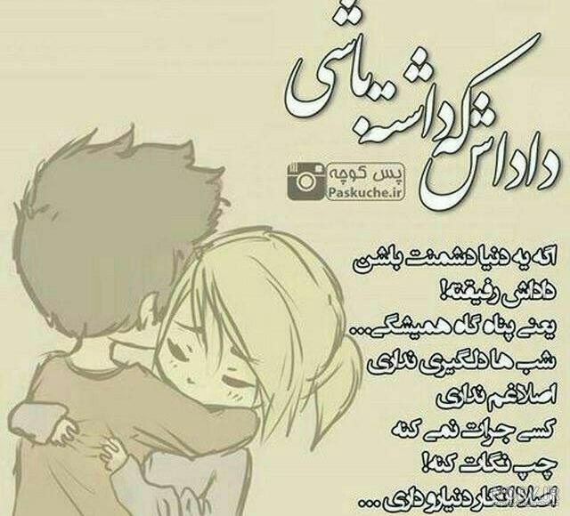 عکس نوشته برادر یعنی تکیه گاه عکس نوشته برادر یعنی تکیه گاه