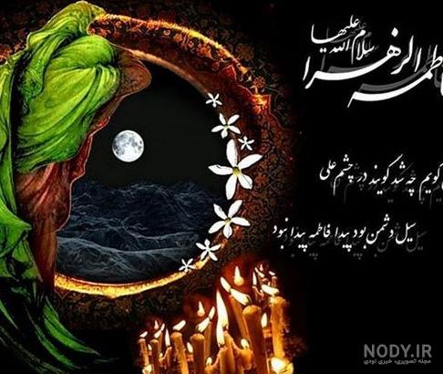 عکس پروفایل تسلیت شهادت حضرت زهرا