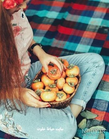 عکس پروفایل دختر شب یلدا عکس پروفایل دختر شب یلدا