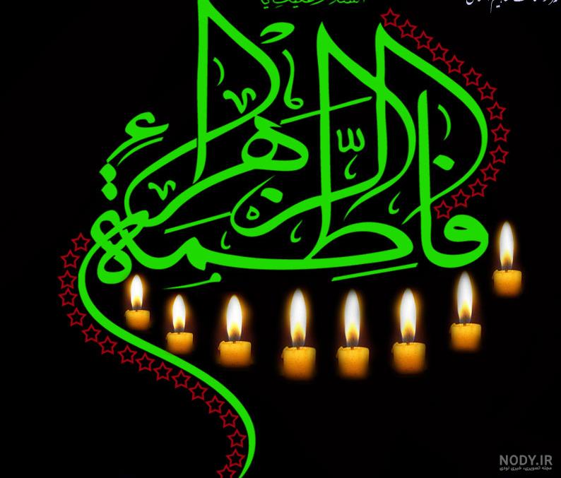 عکس پروفایل فاطمیه (3) - موسسه تحقیقات و نشر معارف اهل‌البیت ...