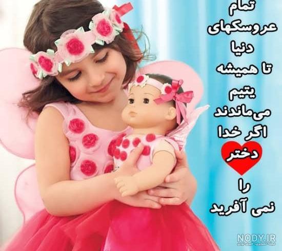 عکس پروفایل فانتزی دخترانه زیبا عکس پروفایل فانتزی دخترانه زیبا