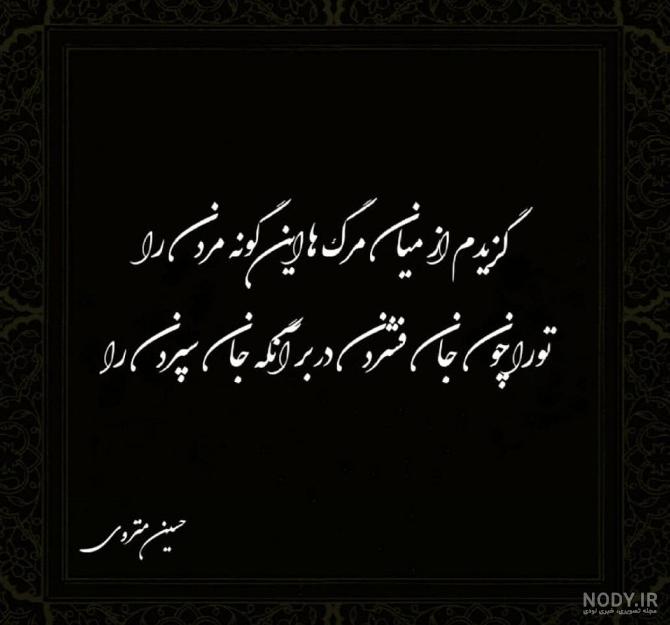 عکس پیام تسلیت برادر همکار