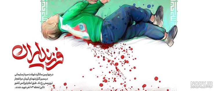 فرارو | واکنش‌ها به حادثه تروریستی کرمان