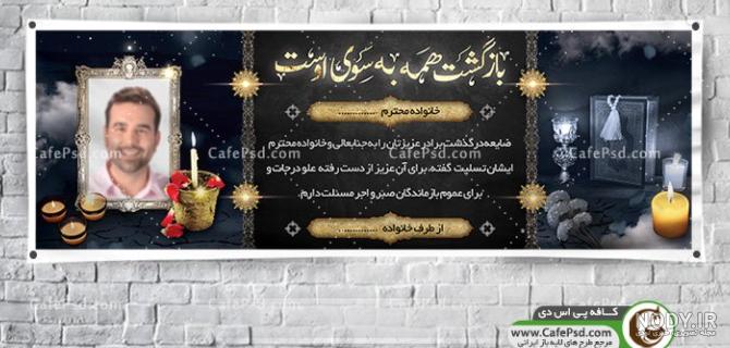 متن برادر تسلیت – همه چی مگ