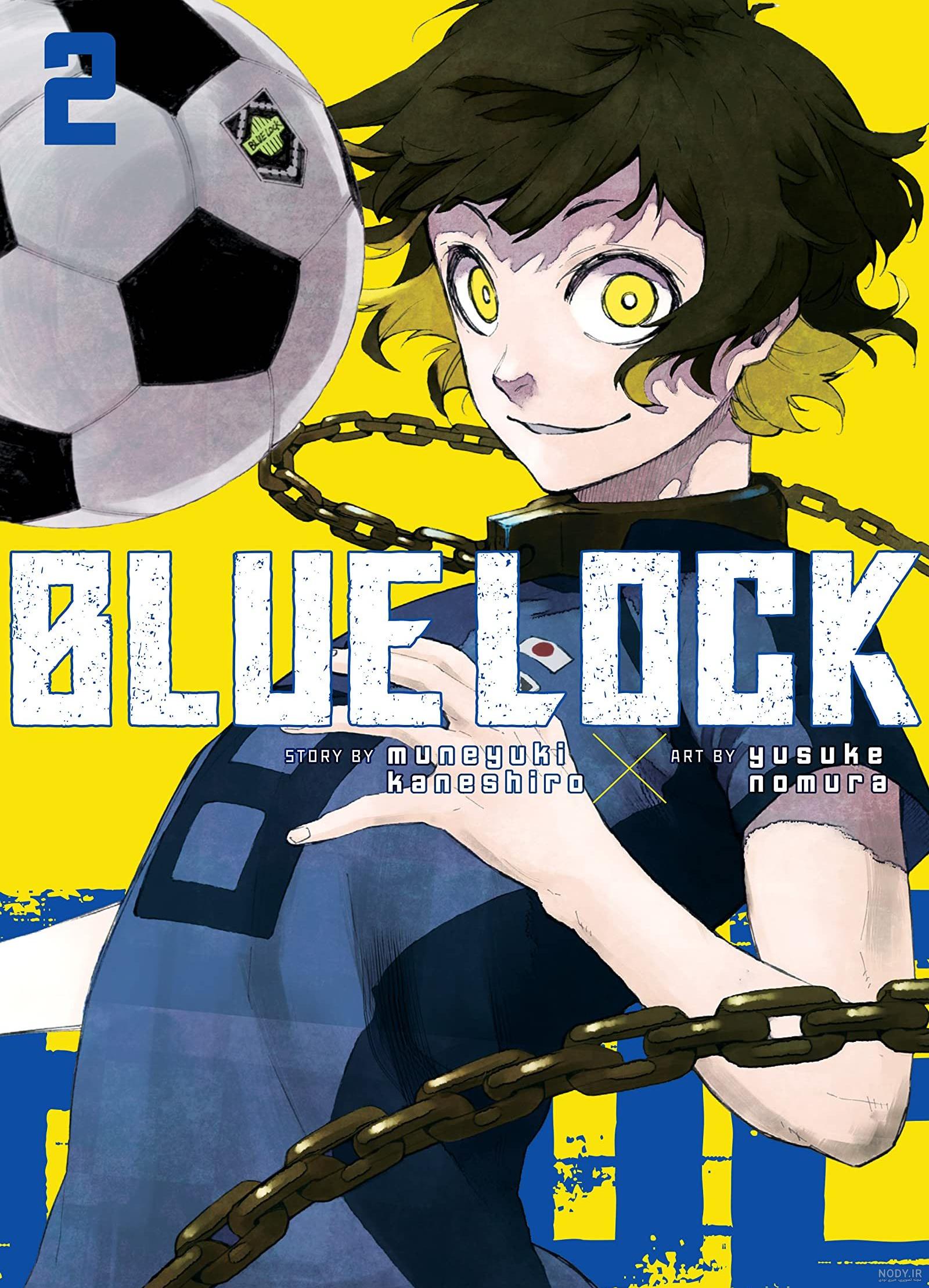 معرفی انیمه بلو لاک (Blue Lock) | فوتبالیست‌ها با واقعیت افزوده ...