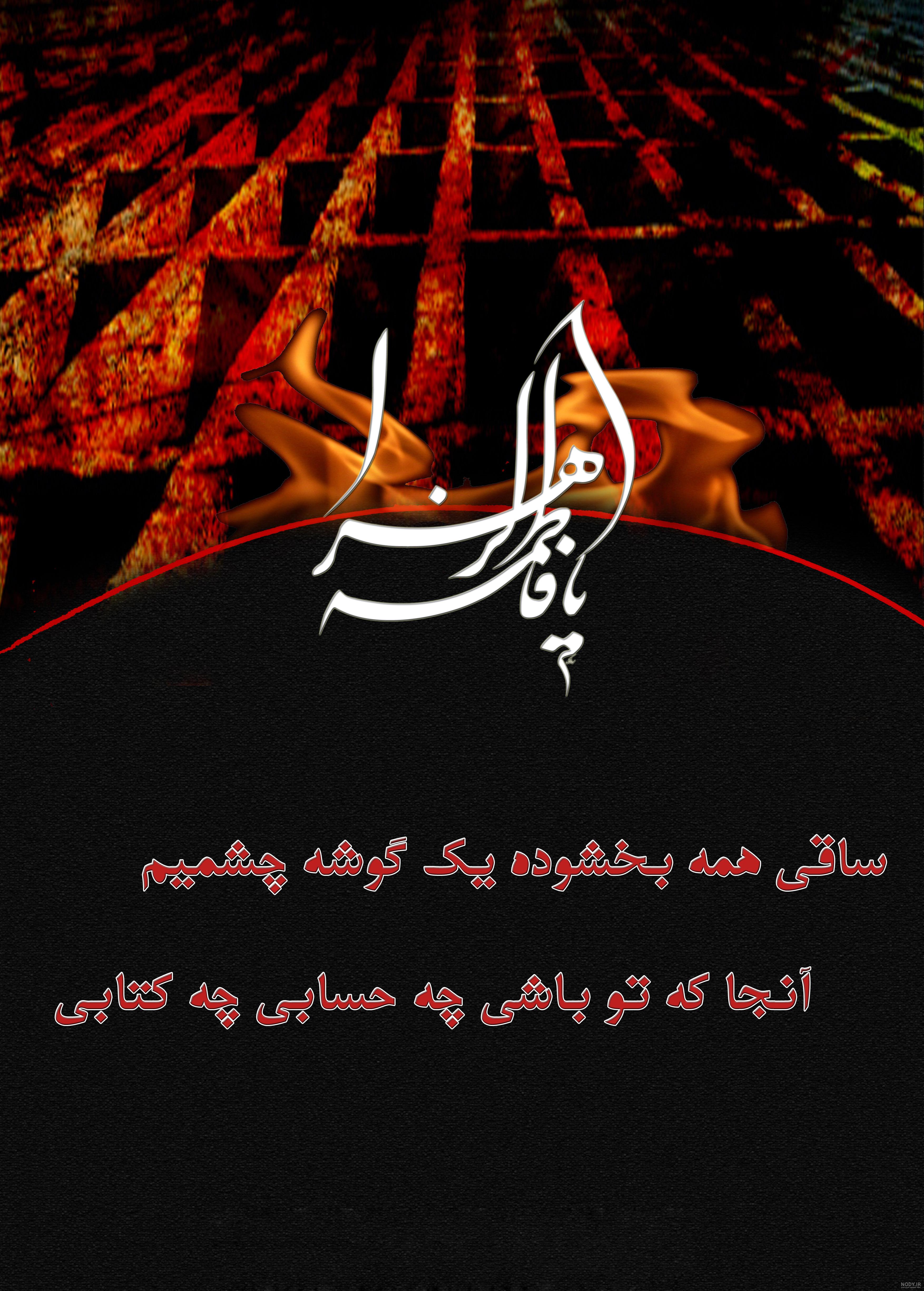 والپیپر فاطمیة