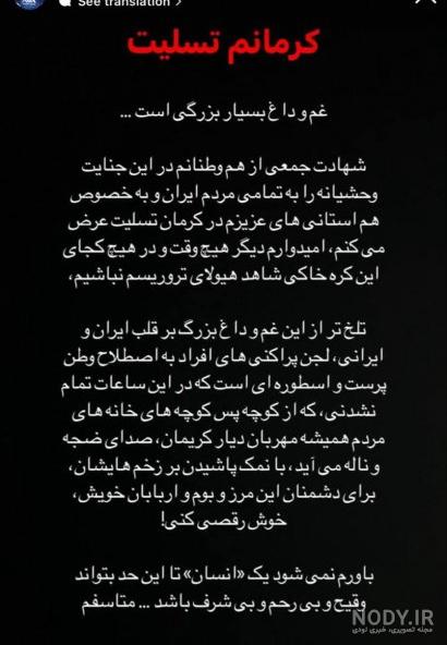 پخش تصویر «کرمان تسلیت» روی برج آزادی - خبرگزاری مهر | اخبار ایران ...