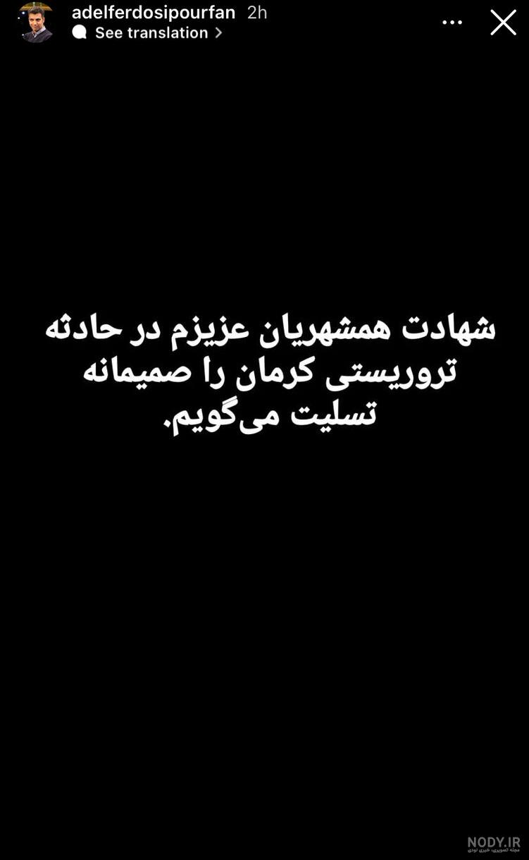 پیام تسلیت شهردار کرمانشاه در پی حادثه تروریستی کرمان | خبرگزاری فارس