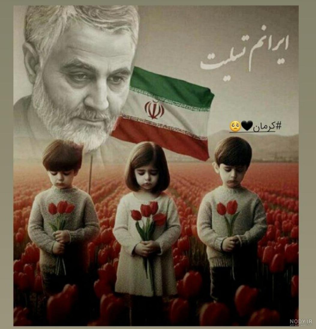پیام تسلیت مدیرکل راه و شهرسازی استان کرمانشاه درپی حادثه تروریستی ...