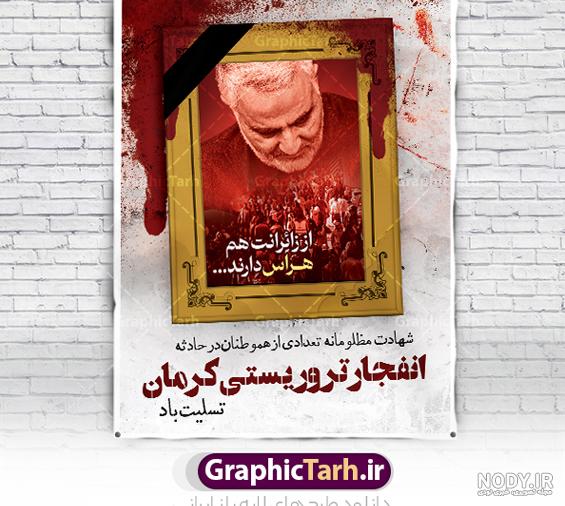 پیام تسلیت در پی حادثه تروریستی در کرمان - پرتال اصلی دانشگاه رازی