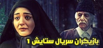 بازیگر نقش مادر طاهر در سریال ستایش ۱۴۰۰ - عکس نودی