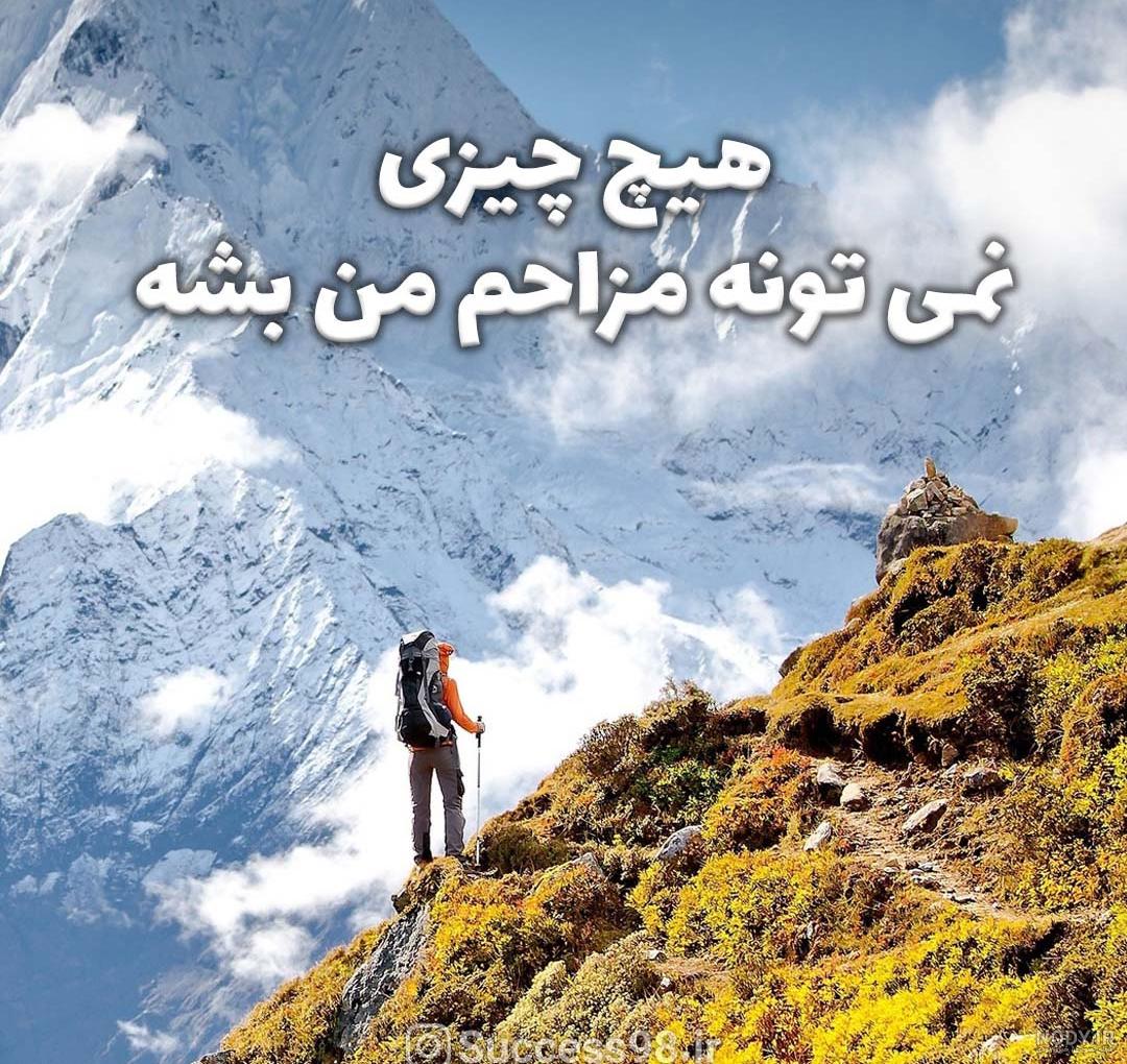 عکس انگیزشی جدید و با کیفیت همراه با دانلود عکس انگیزشی جدید و با کیفیت همراه با دانلود