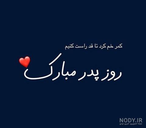 عکس روز سیاه - عکس نودی
