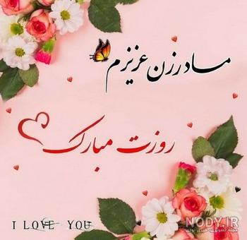 عکس مادر زن