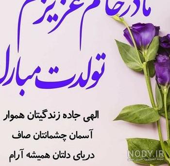عکس مادر زندگی