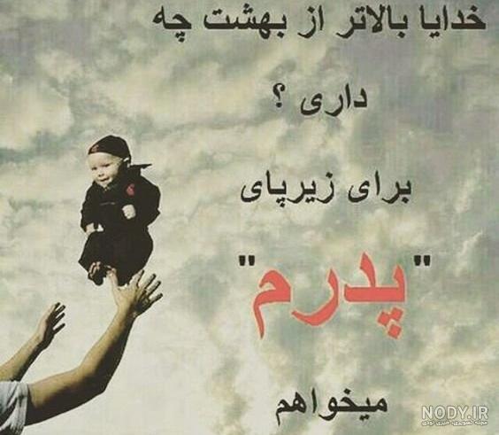 عکس نوشته روز پدر ولادت حضرت علی عکس نوشته روز پدر ولادت حضرت علی