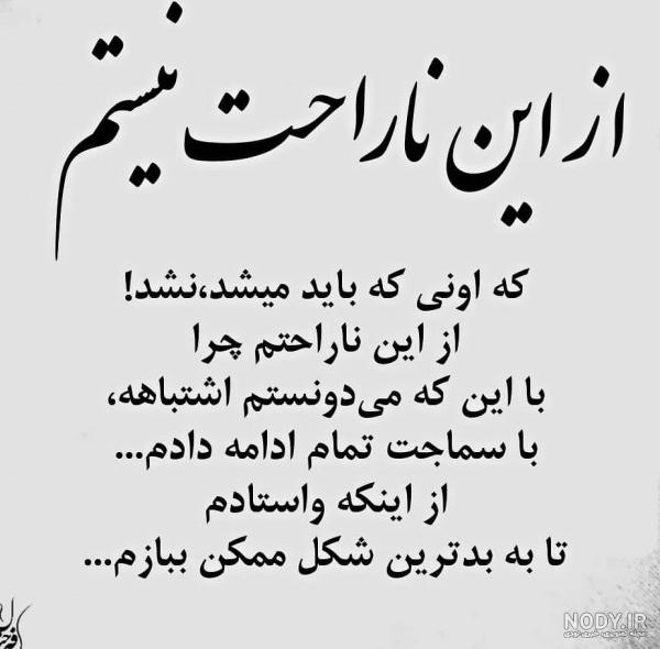 عکس نوشته زن قوی