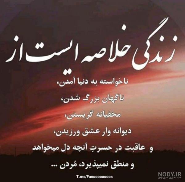 عکس نوشته زیبا غمگین برای پروفایل عکس نوشته زیبا غمگین برای پروفایل