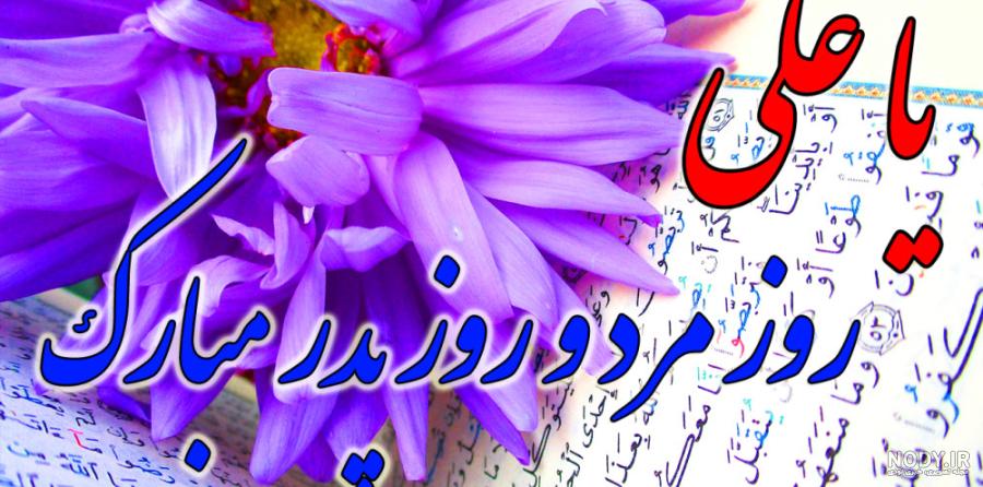 عکس پدر حضرت علی عکس پدر حضرت علی