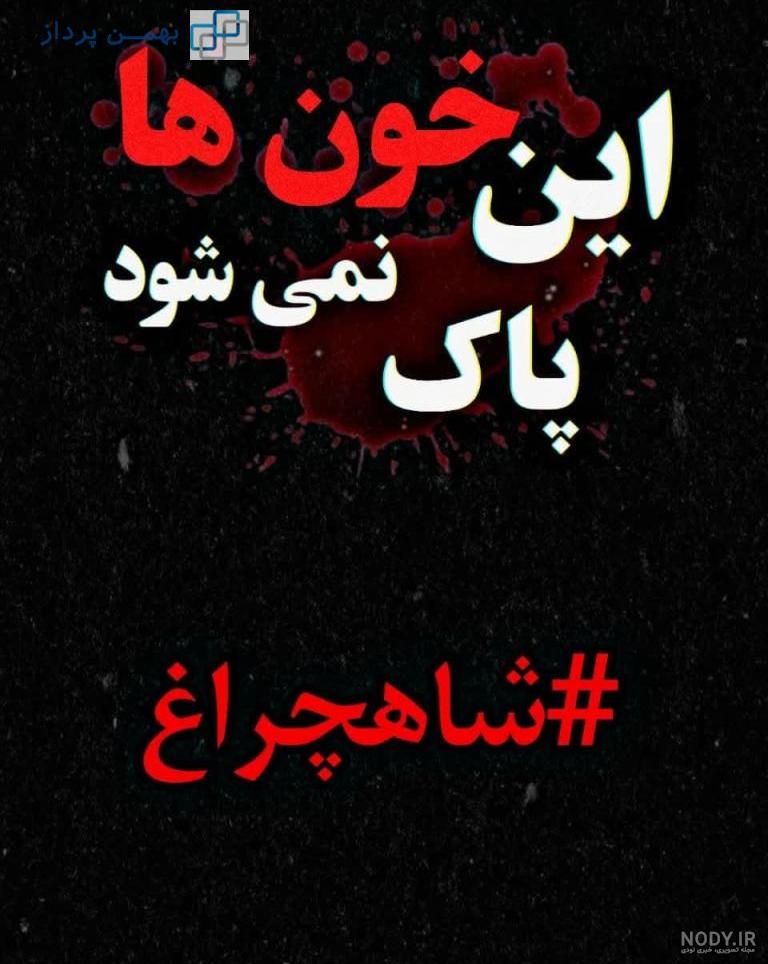 آخرین خبر | 🖤غزه تسلیت باد 🖤 آخرین خبر | 🖤غزه تسلیت باد 🖤