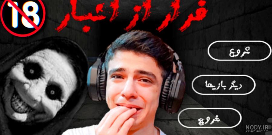 بازی ترسناک اندروید/بازی ترسناک/بازی فرار از انبار