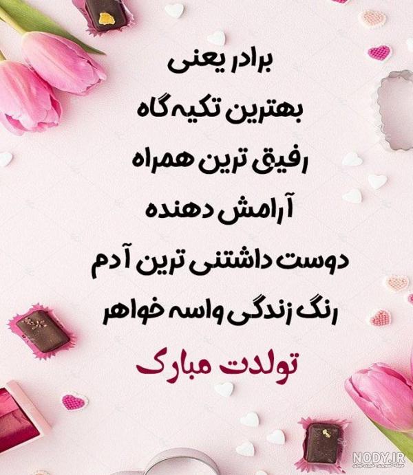 برادرم عکس نوشته