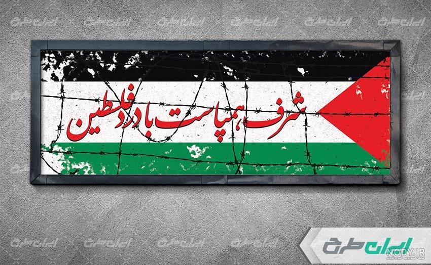 تصویر تسلیت غزه تصویر تسلیت غزه