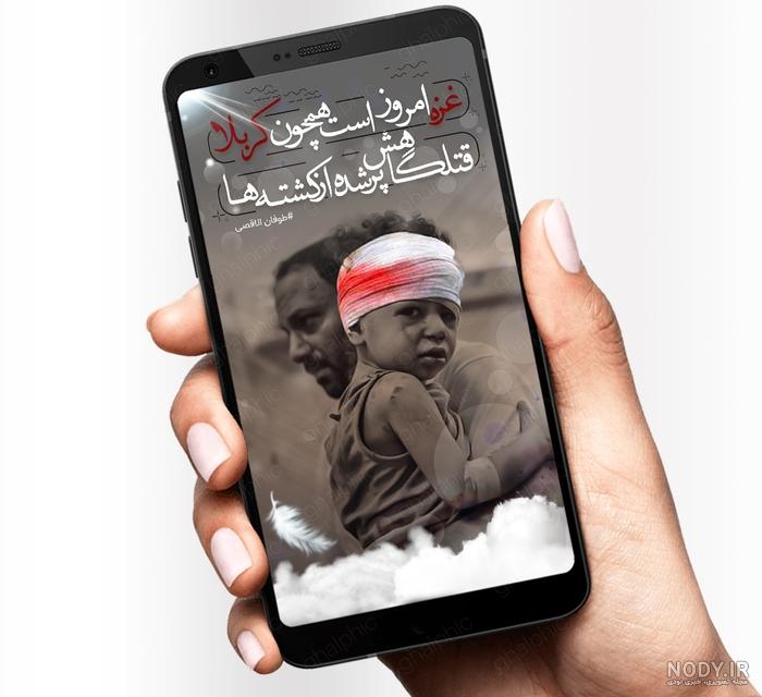 عکس تسلیت به غزه عکس تسلیت به غزه