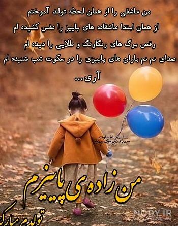 عکس تولدم مبارک ابانی