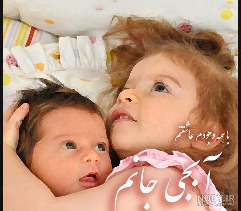 عکس نوشته زیبا خواهر عکس نوشته زیبا خواهر