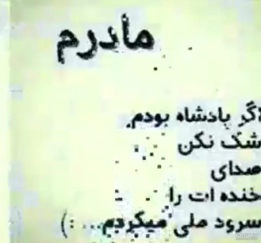 عکس نوشته مادر زن عزیزم روزت مبارک