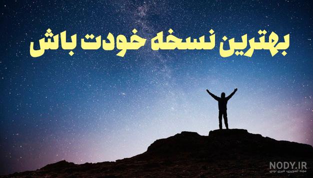عکس نوشته موفقیت در درس عکس نوشته موفقیت در درس