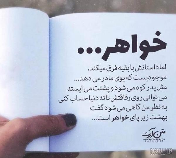 عکس نوشته پروفایل خواهر؛ عکس پروفایل خواهرانه عکس نوشته پروفایل خواهر؛ عکس پروفایل خواهرانه