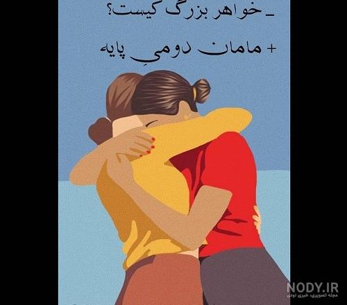 عکس پروفایل خواهرانه جدید و متفاوت با طرح نوشته های بسیار زیبا عکس پروفایل خواهرانه جدید و متفاوت با طرح نوشته های بسیار زیبا