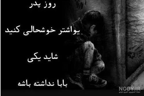 عکس پدر فوت شده از طرف دختر عکس پدر فوت شده از طرف دختر