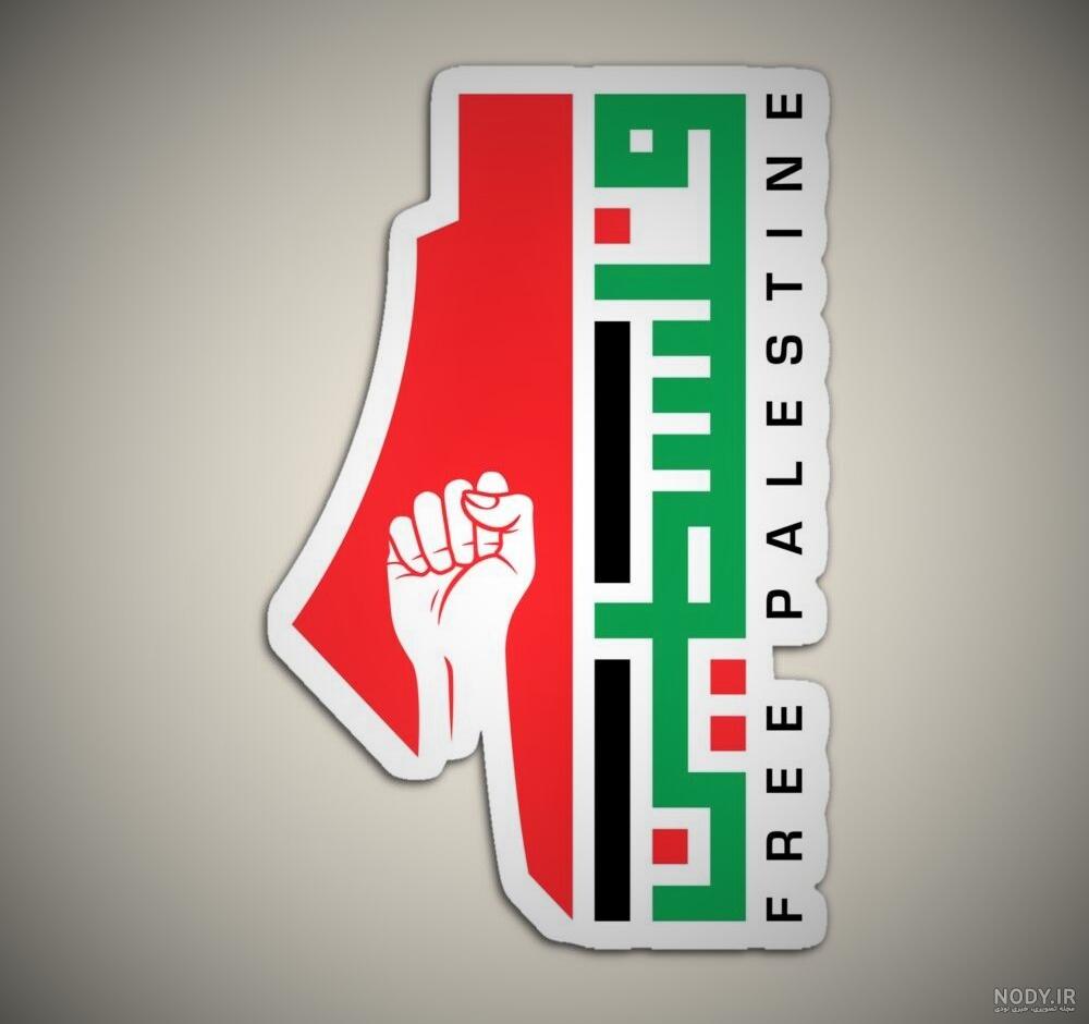 غزه تسلیت عکس پروفایل غزه تسلیت عکس پروفایل