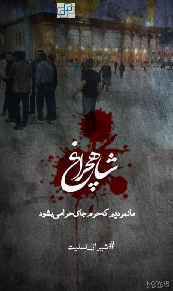غزه تسلیت عکس پروفایل غزه تسلیت عکس پروفایل