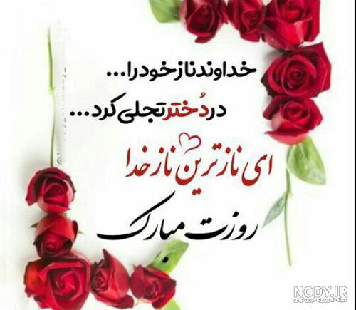 متن تبریک روز پدران آسمانی و روز پدر فوت شده 1403 +‌عکس ...