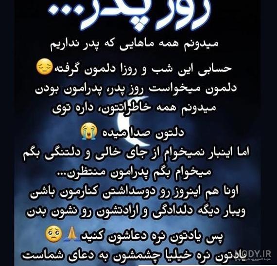 مجموعه عکس روز پدر فوت شده از طرف دختر (جدید) مجموعه عکس روز پدر فوت شده از طرف دختر (جدید)