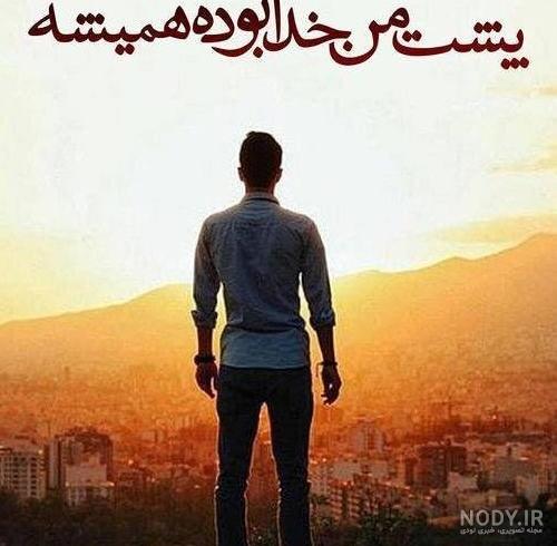 مجموعه عکس پروف شاد پسرانه (جدید) مجموعه عکس پروف شاد پسرانه (جدید)