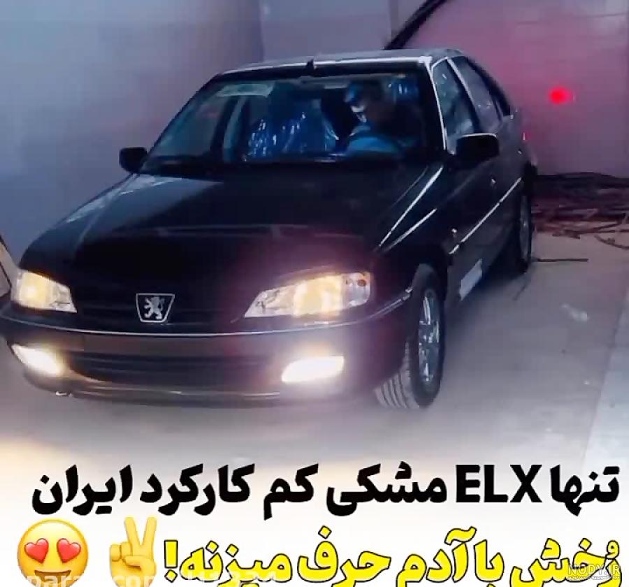 مشخصات فنی پژو پارس LX سال 1379 - 1403 | bama.ir