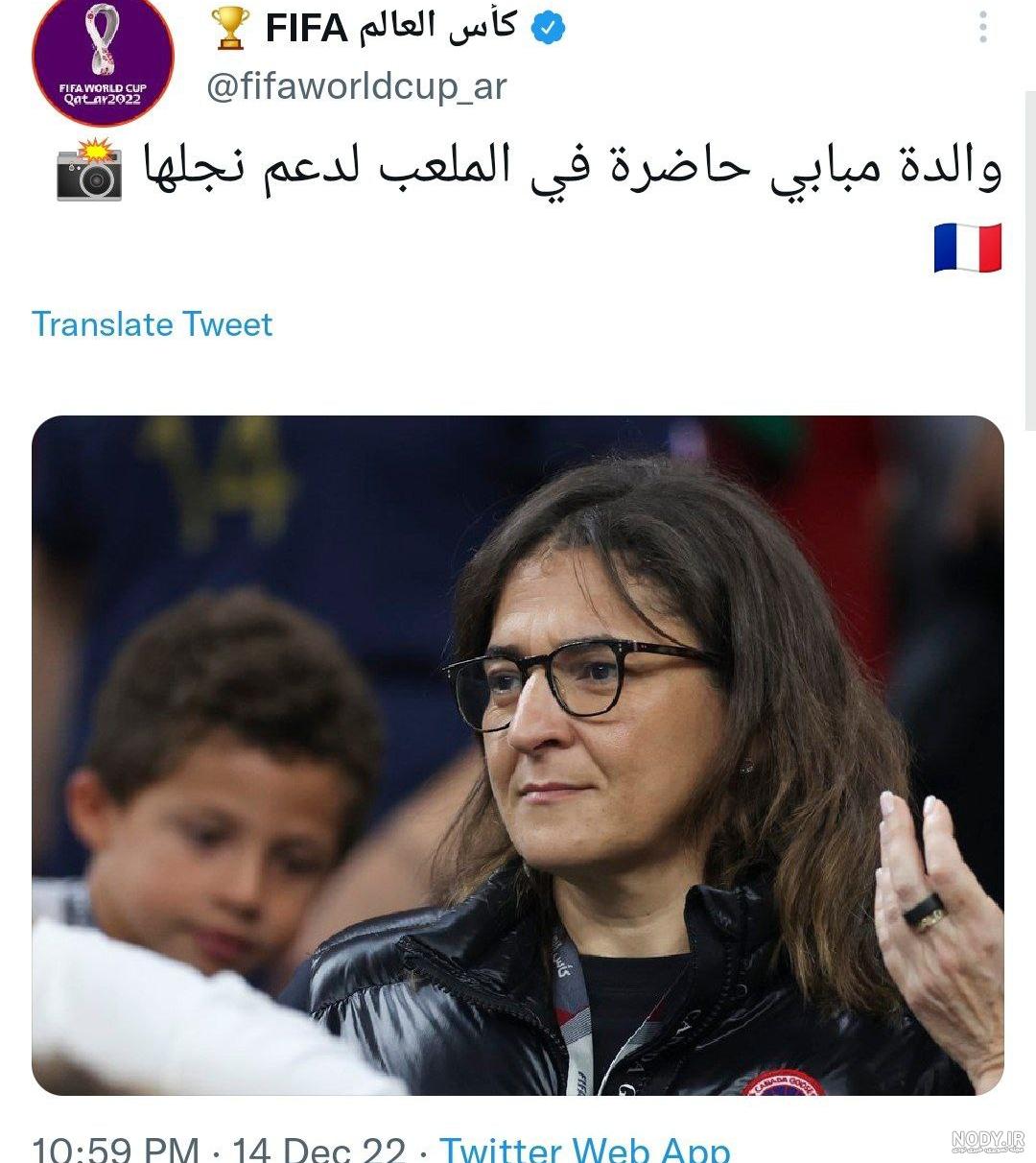 حضور جنجالی مادر امباپه +عکس